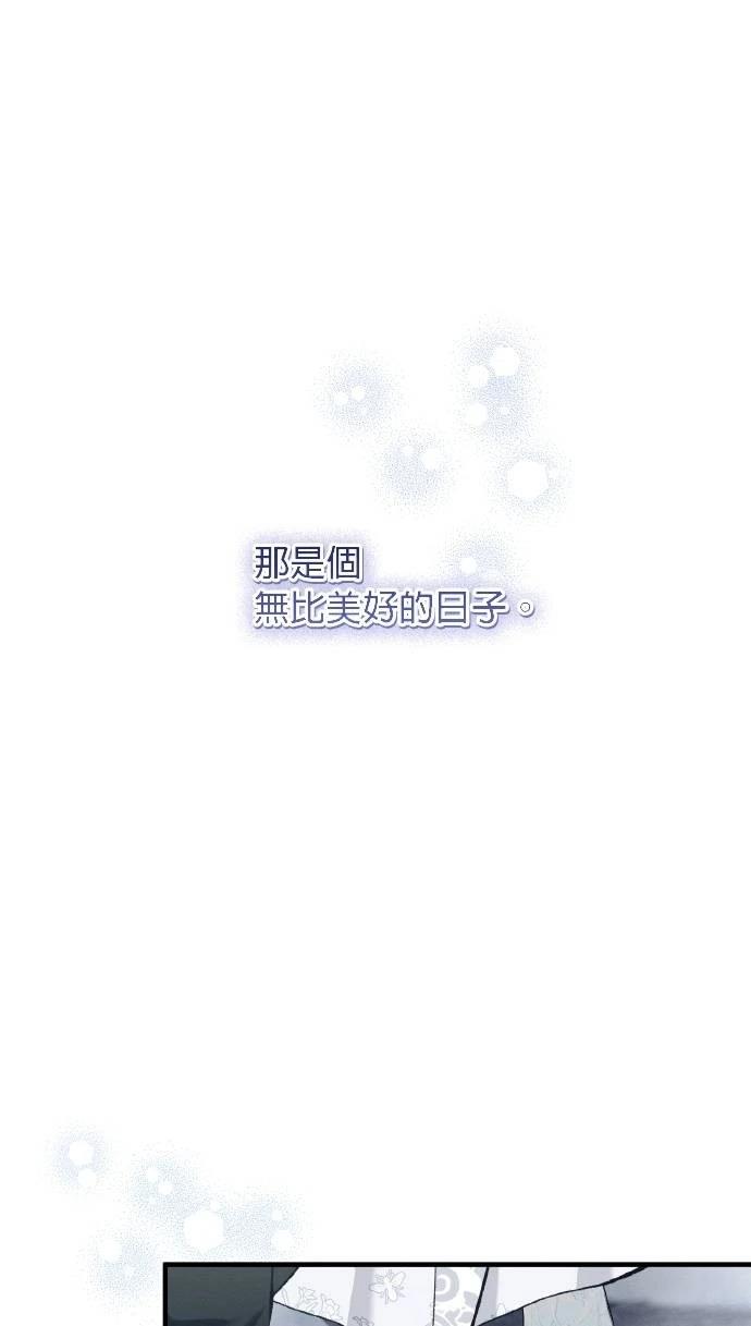 缺爱的千金漫画免费观看下拉漫画,第63话2图