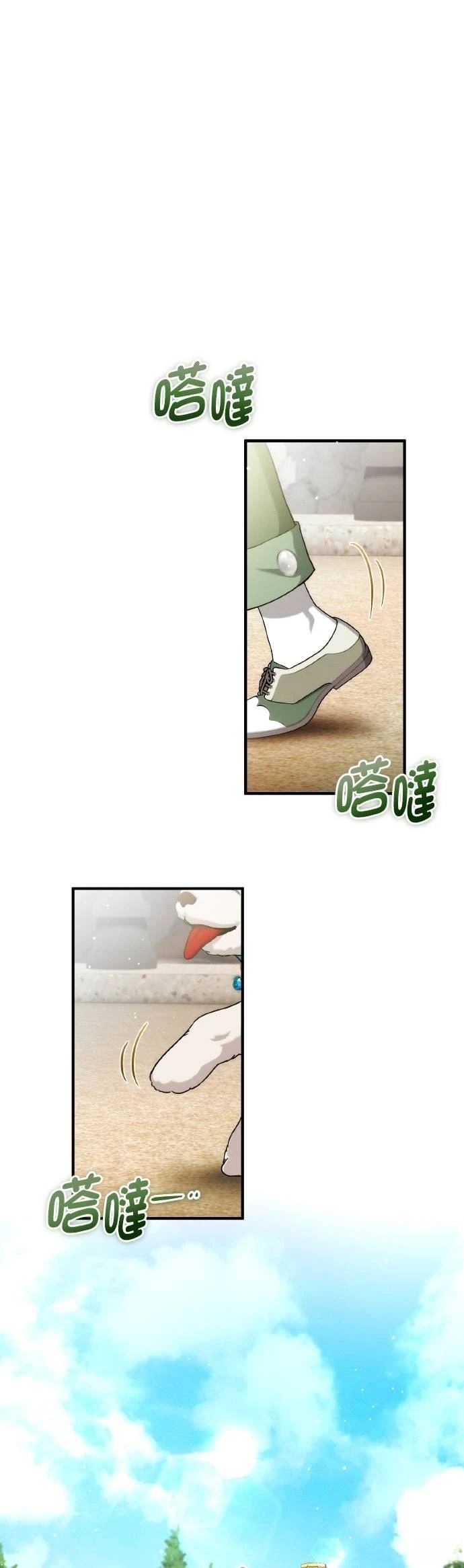 不懂爱的千金与野兽原版漫画,第58话2图