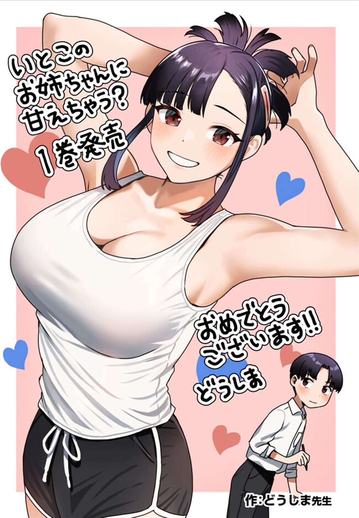 第1卷纪念插图话1