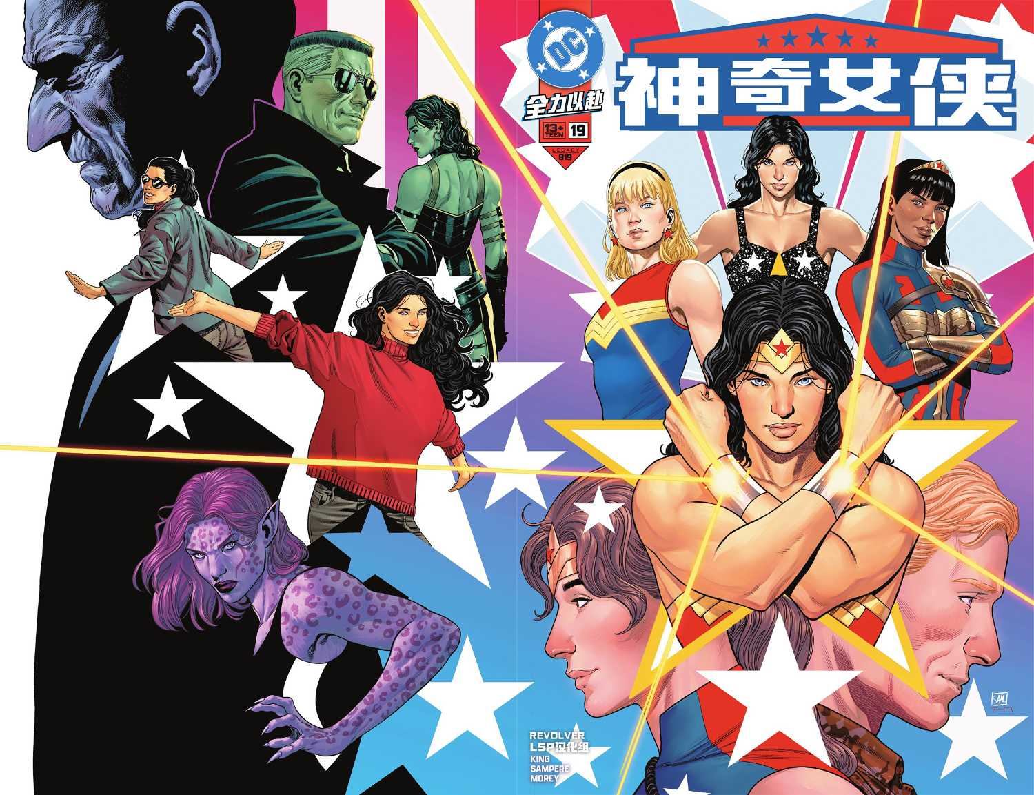 神奇女侠的能力漫画,第19话1图