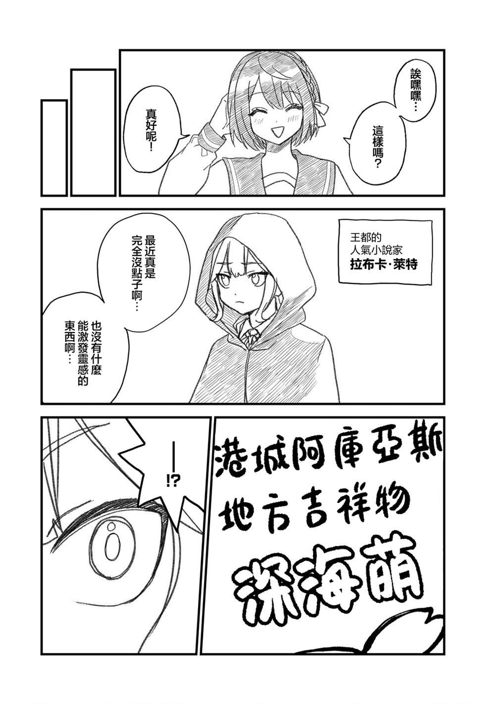 开始成为世界最强的魔女 ~在只有我能看到『攻略网站』的世界自由生活~漫画,番外52图