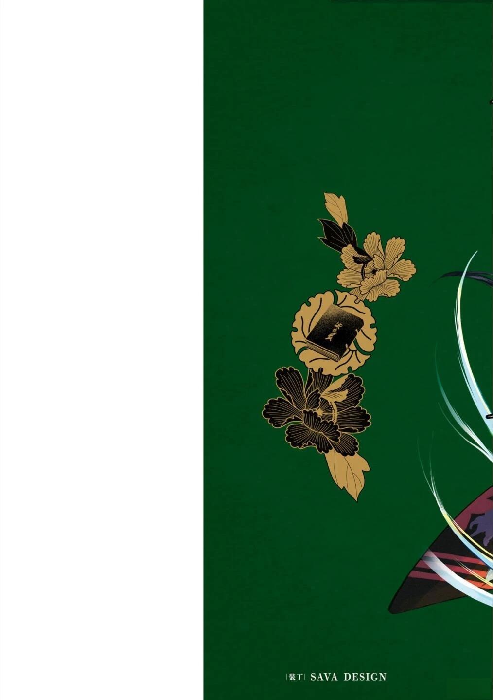 夜行堂奇谭by嗣人小说免费阅读漫画,第12话2图