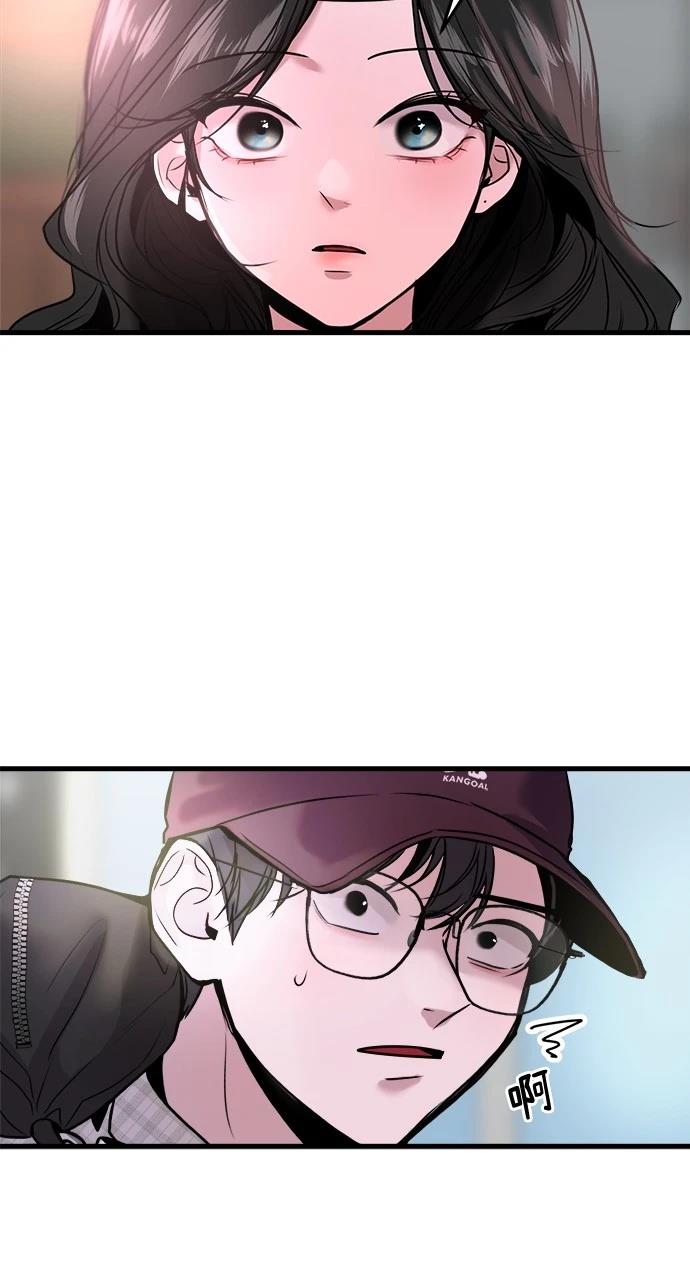 现在单位还可以组织旅游活动吗漫画,第19话3图