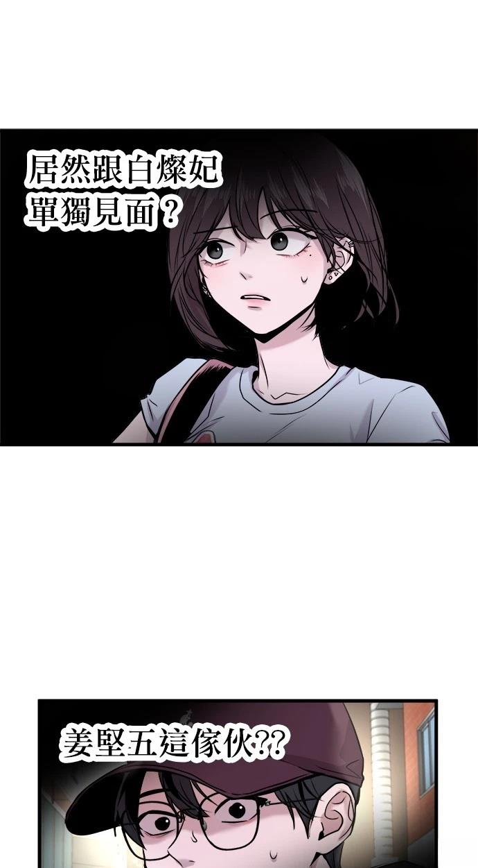 现在单位还可以组织旅游活动吗漫画,第19话5图
