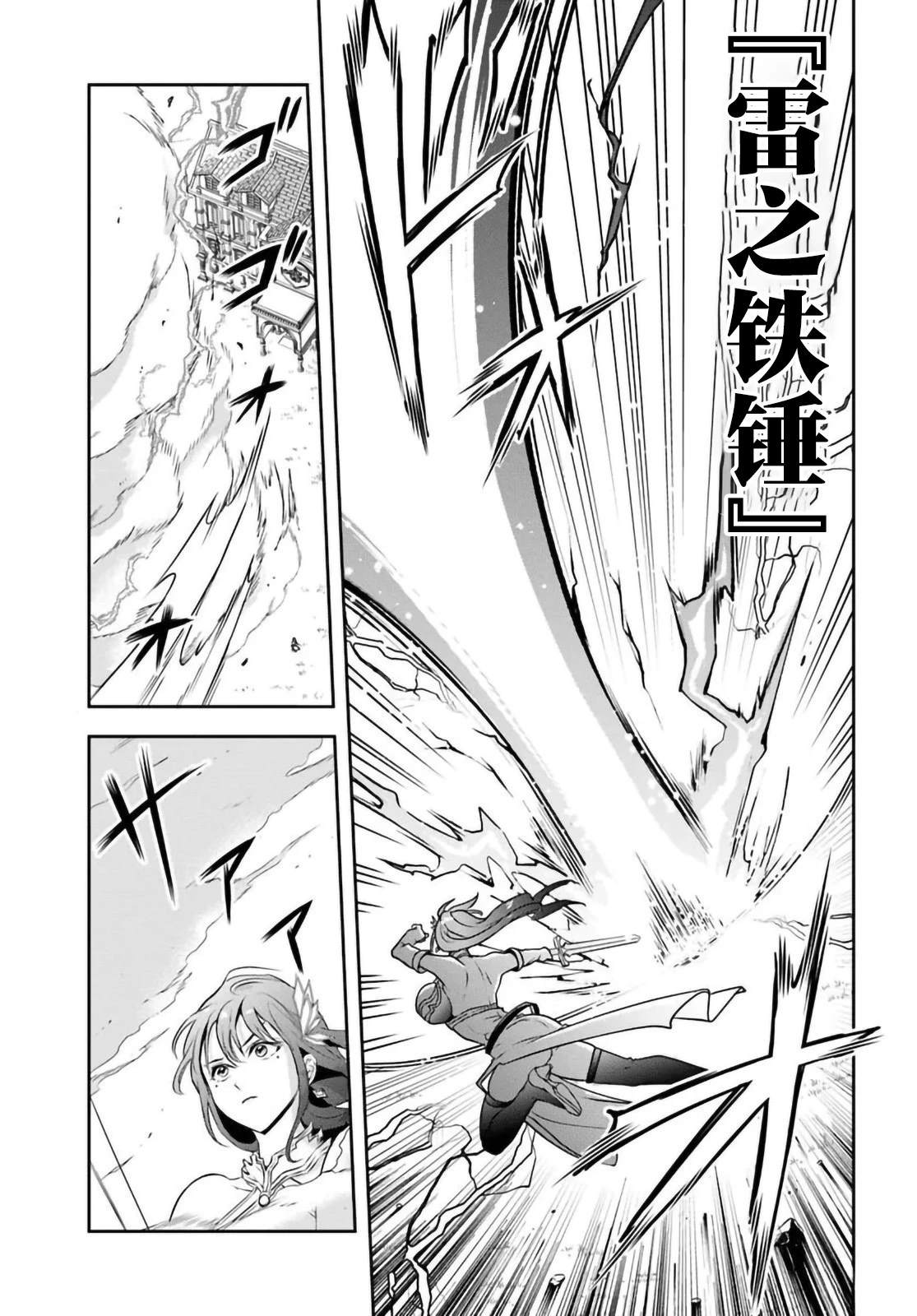 那个反派贵族太喜欢妈妈角色了~通过真挚努力成为最强并拯救不幸的推~漫画,第9话3图