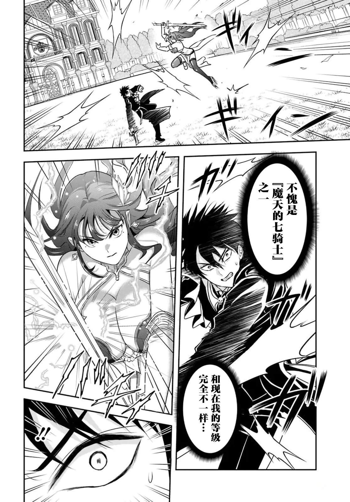 那个反派贵族太喜欢妈妈角色了~通过真挚努力成为最强并拯救不幸的推~漫画,第9话2图