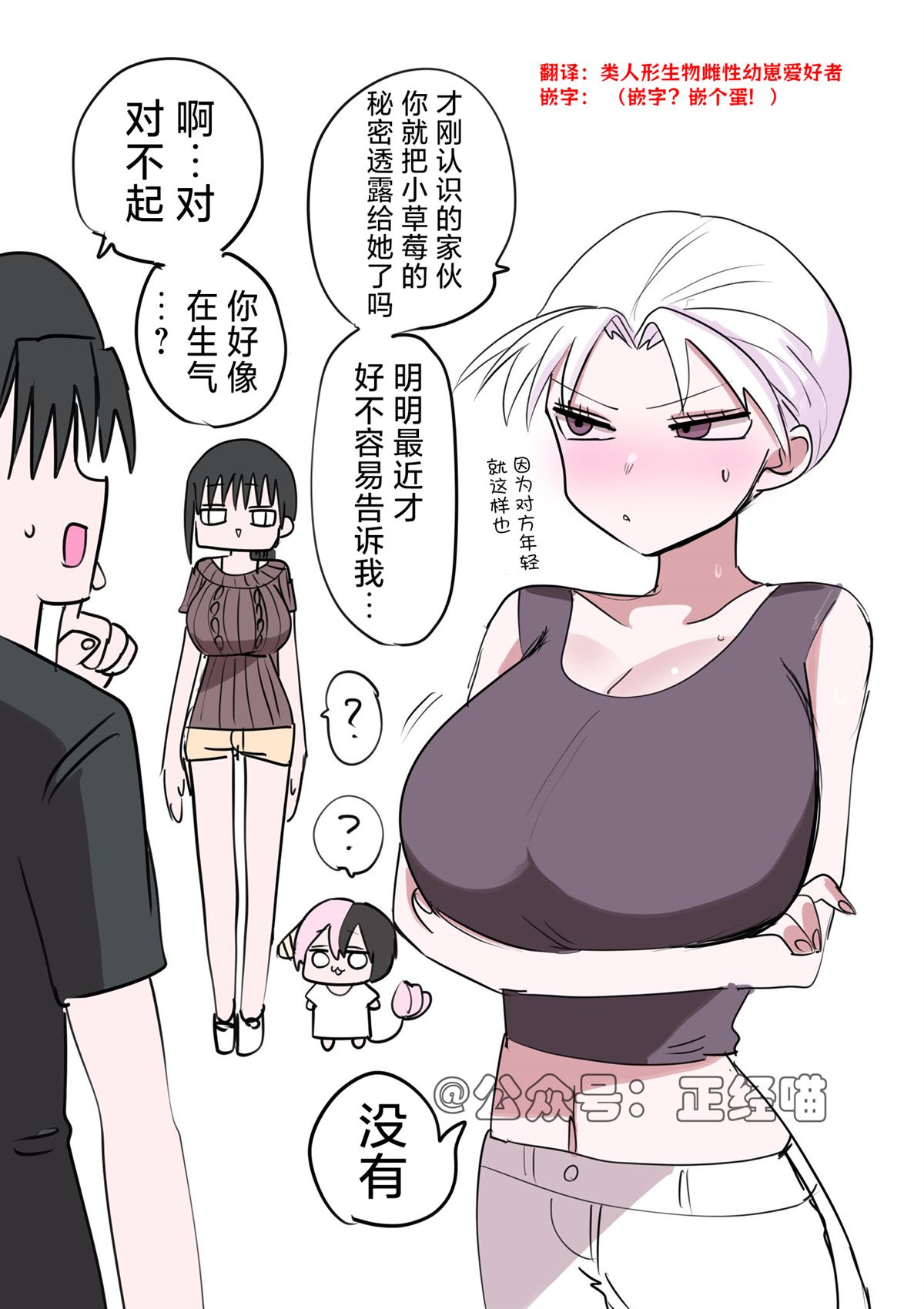 发现了全都是恋母向AV的雪女婆婆1