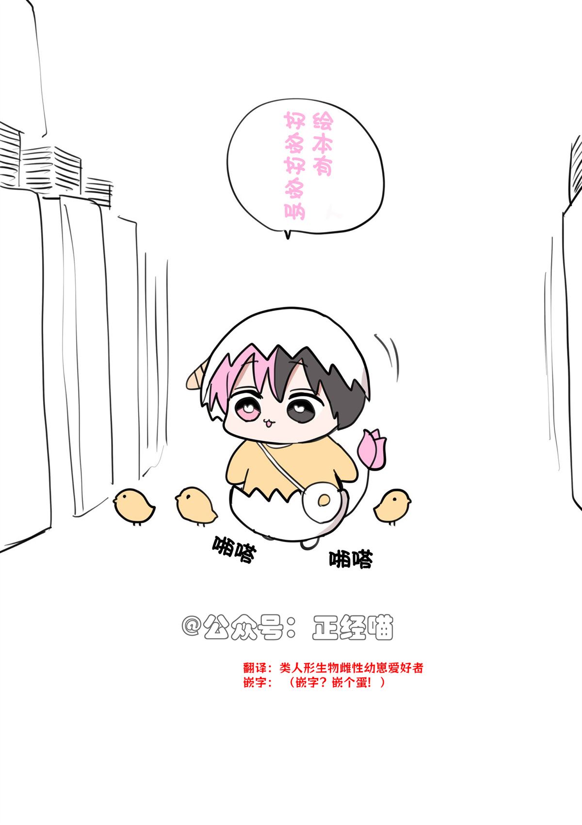 在同人展上散步的混血魅魔2