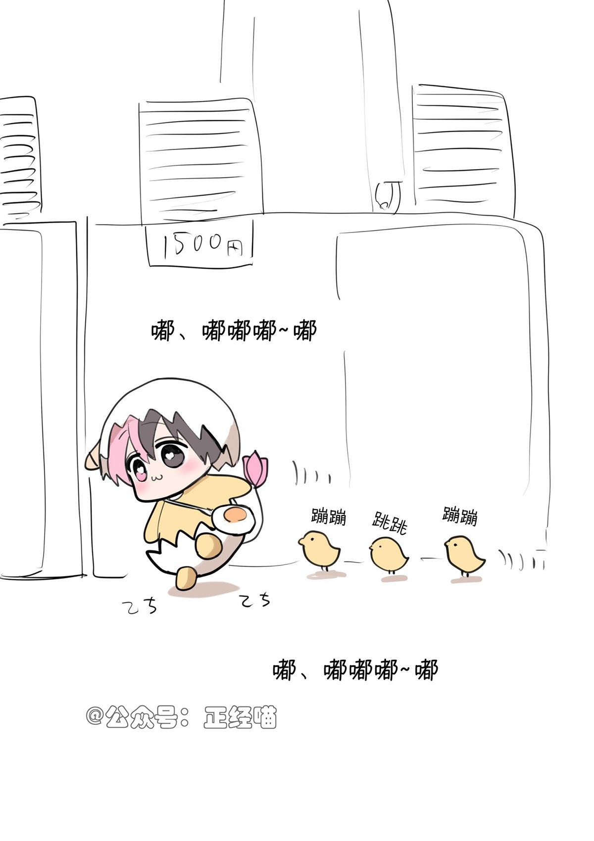 在同人展上散步的混血魅魔1