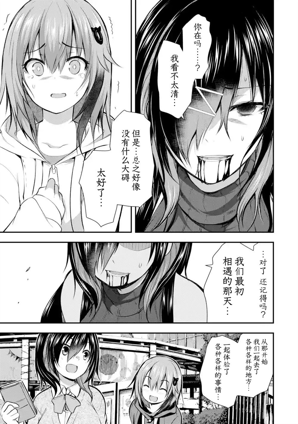 黑焰之王泽尔科漫画,第1.6话2图