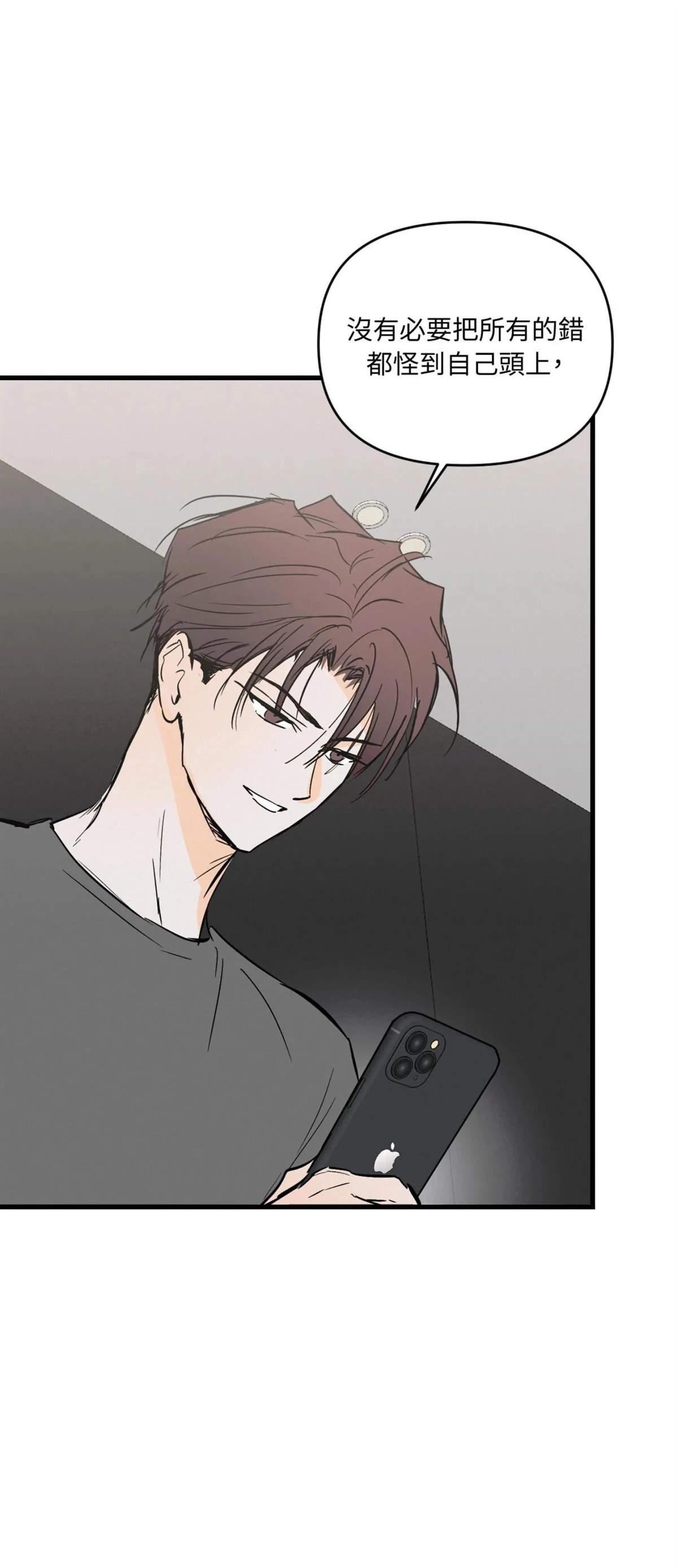 疯子lie讲了啥故事漫画,第47话1图