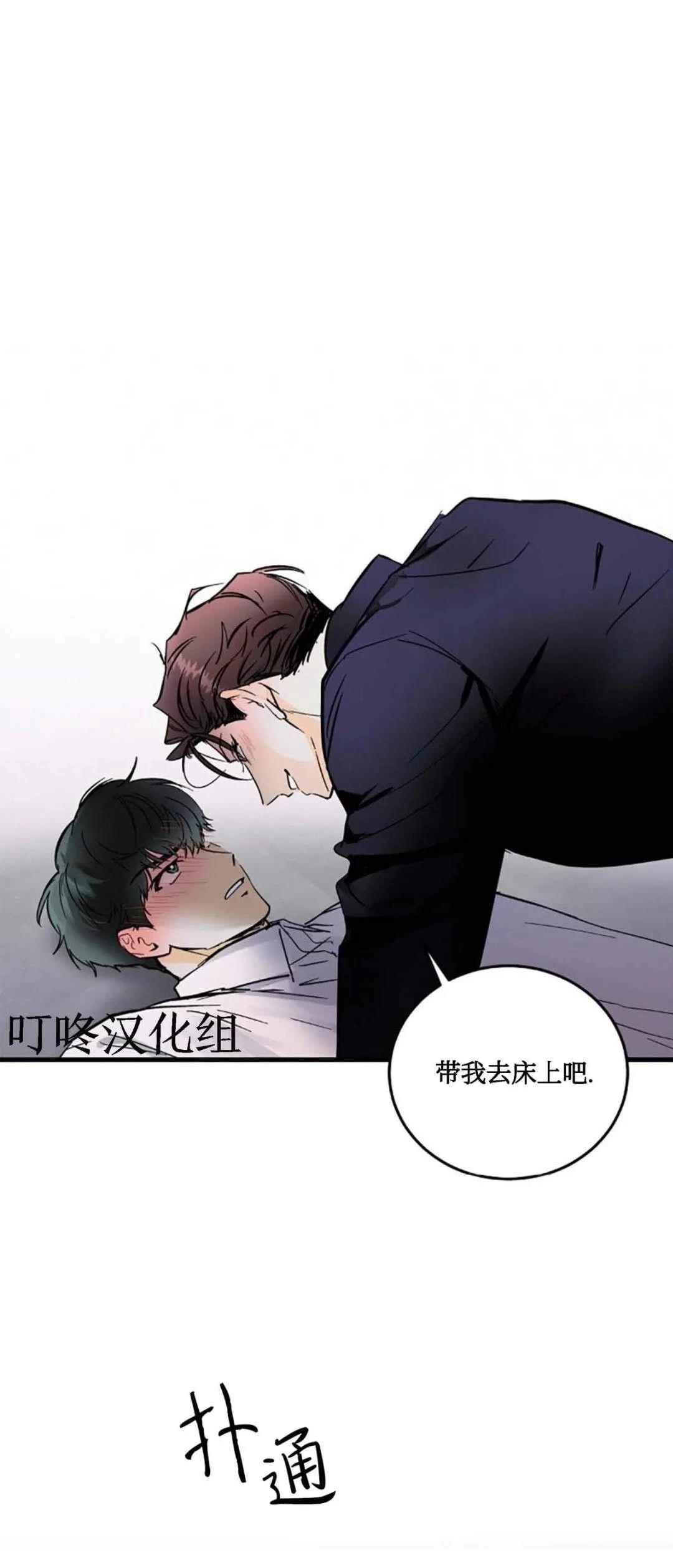 疯子流浪记抖音号漫画,第5话1图