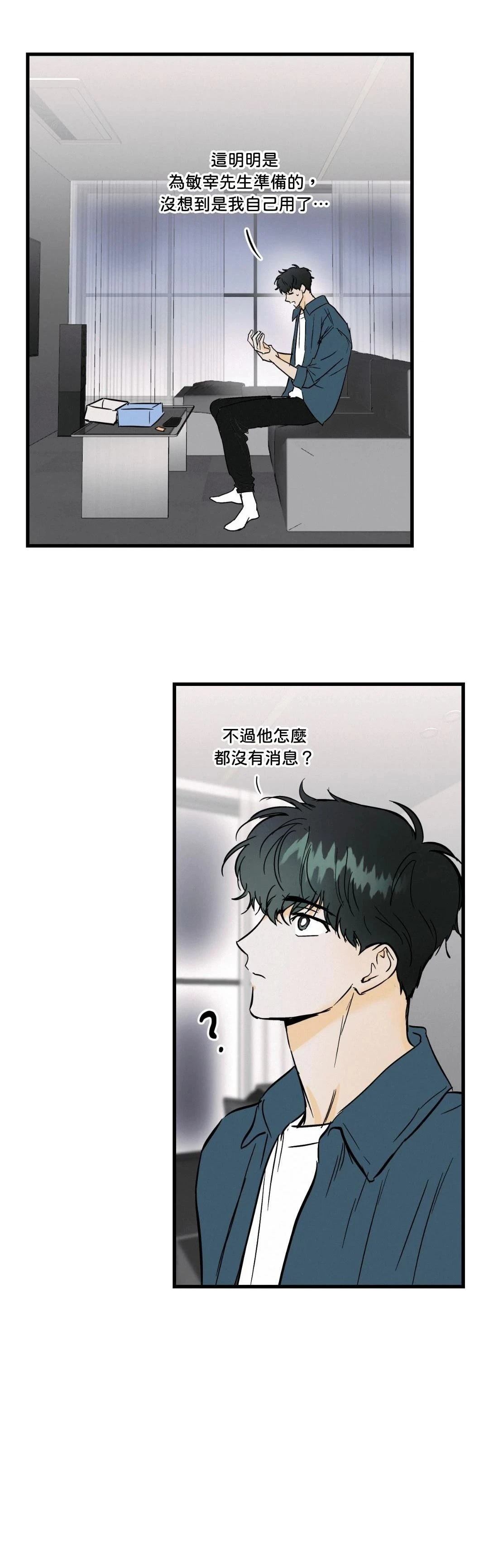 疯子lie韩漫在哪看漫画,第35话2图