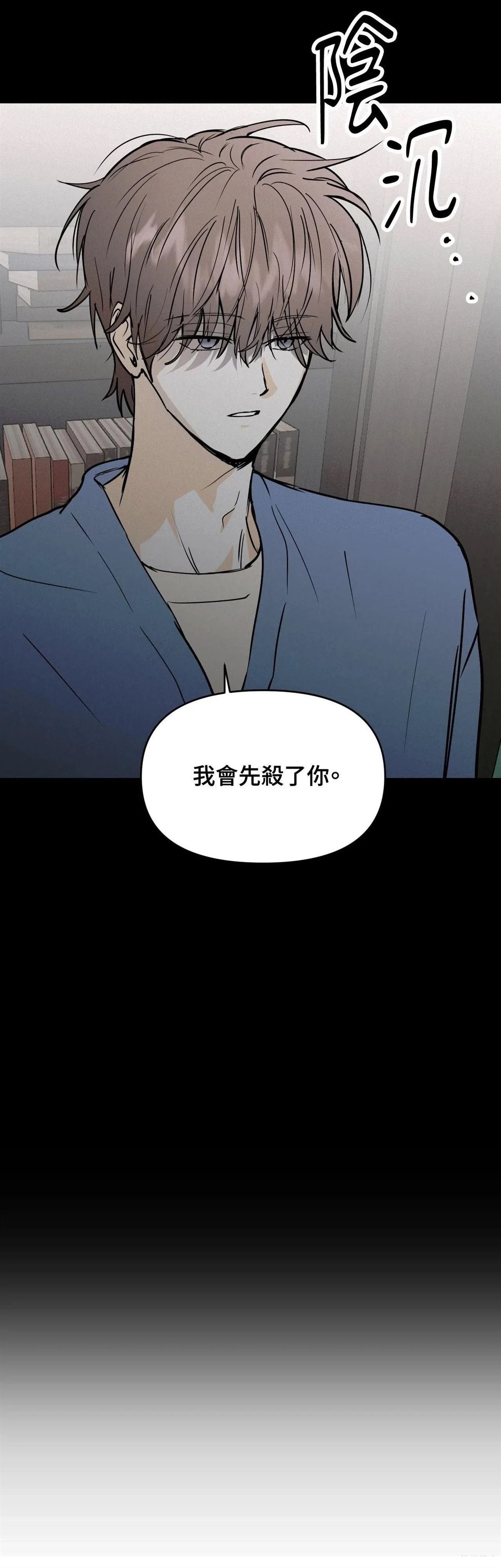 疯子lie讲了啥故事漫画,第45话3图