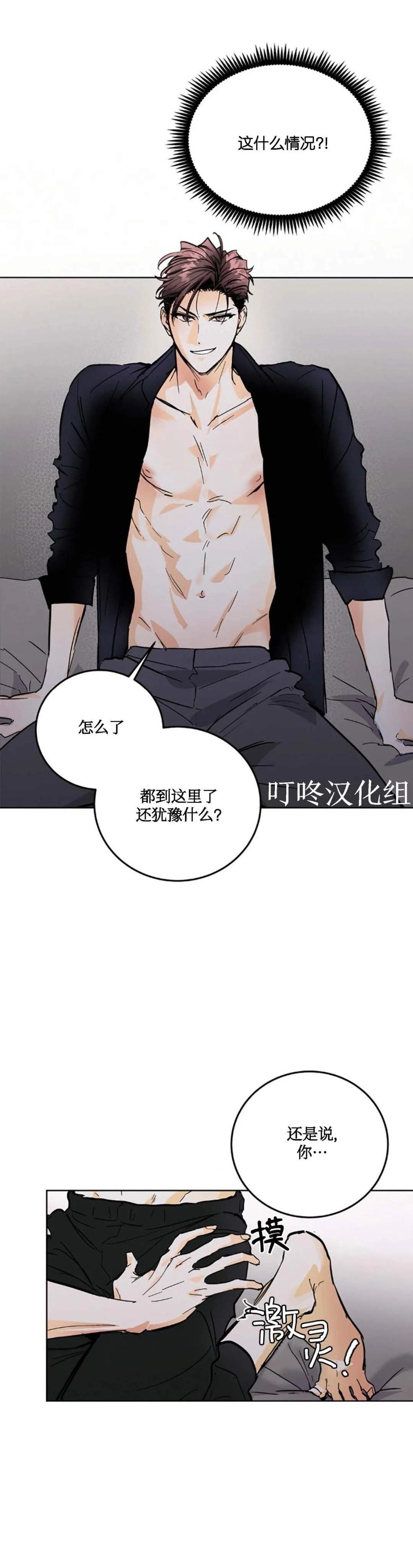 疯子流浪记抖音号漫画,第5话4图