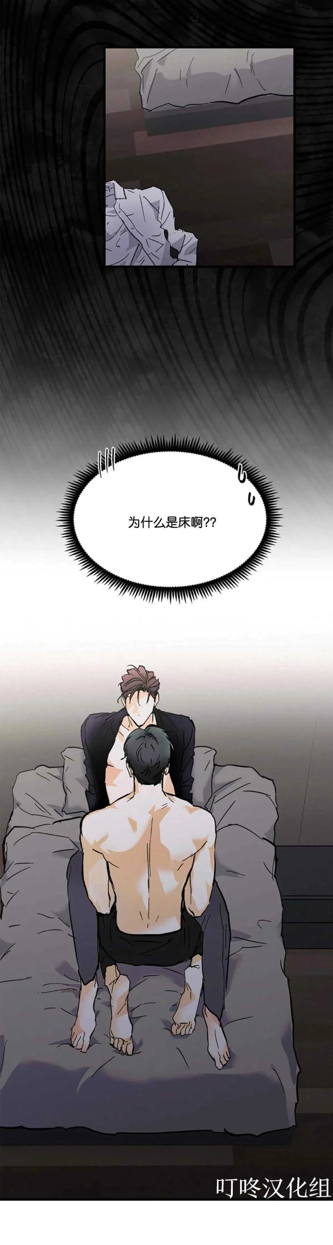 疯子流浪记抖音号漫画,第5话3图