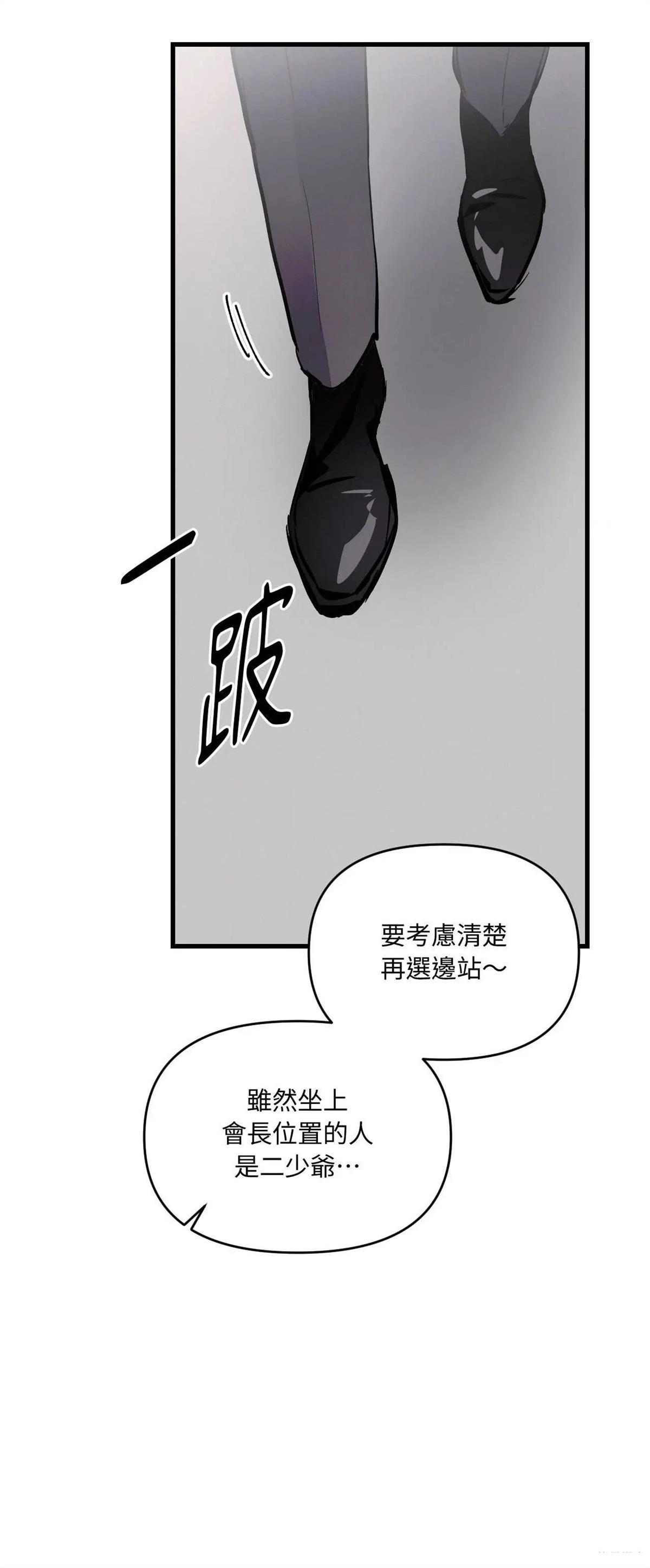 疯子lie讲了啥故事漫画,第43话5图