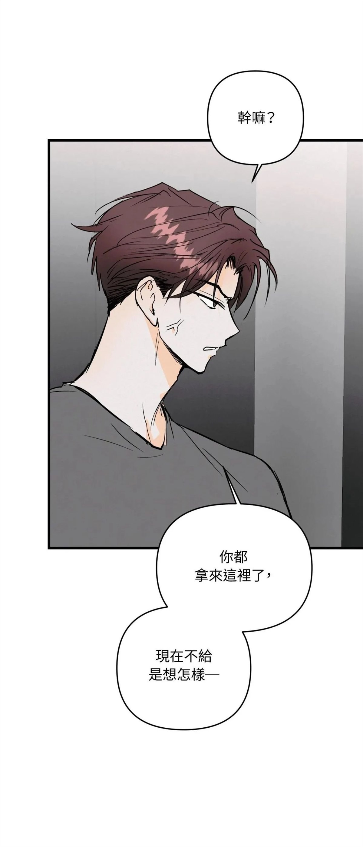 疯子lie讲了啥故事漫画,第48话2图