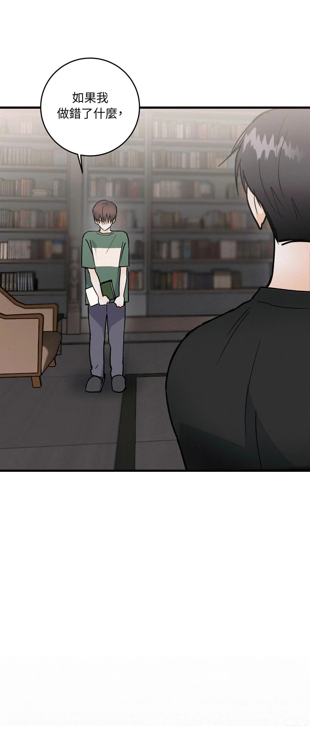 疯子love u漫画,第39话1图