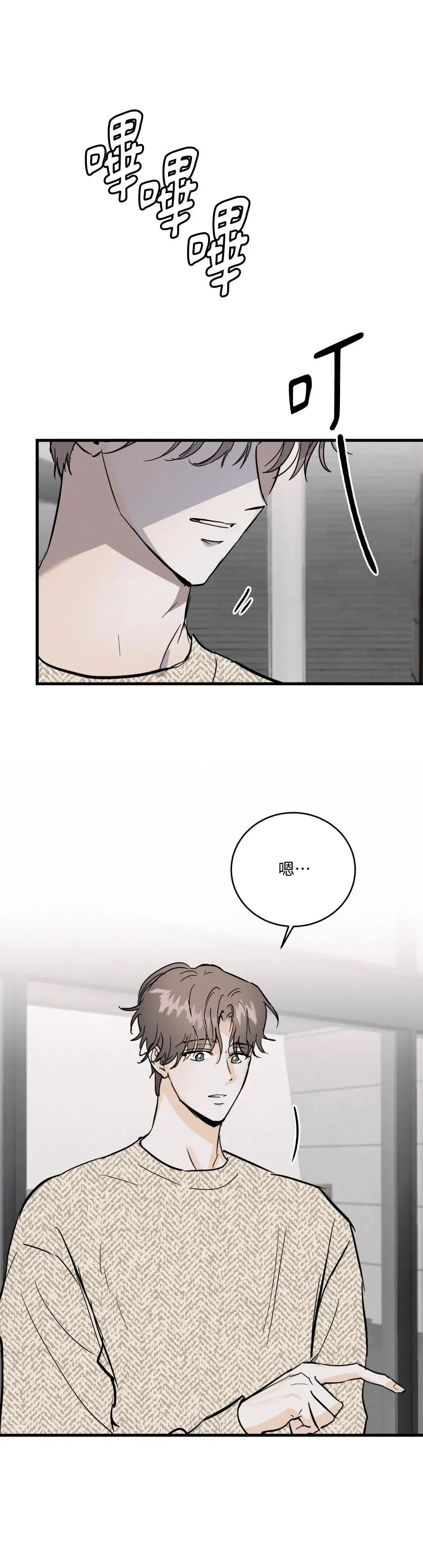 疯子门将伊基塔漫画,第26话5图