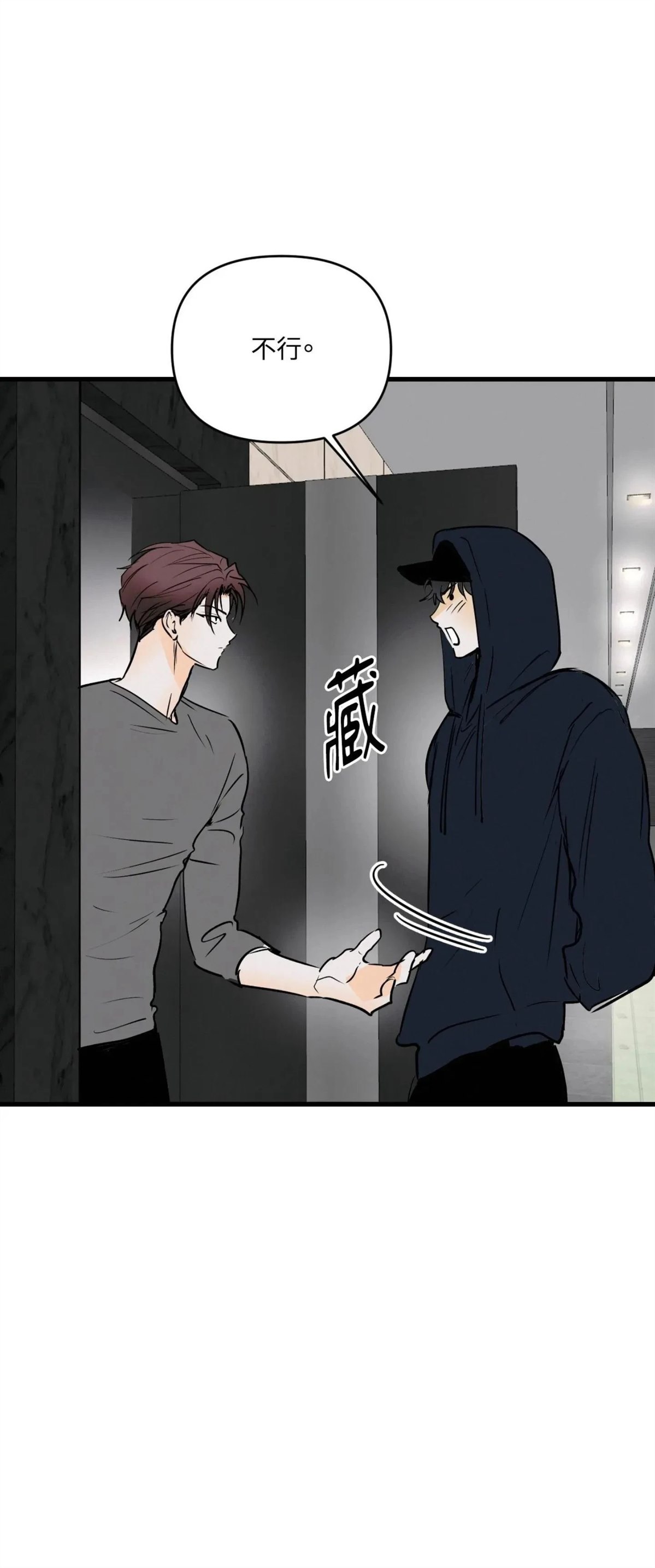 疯子lie讲了啥故事漫画,第48话1图