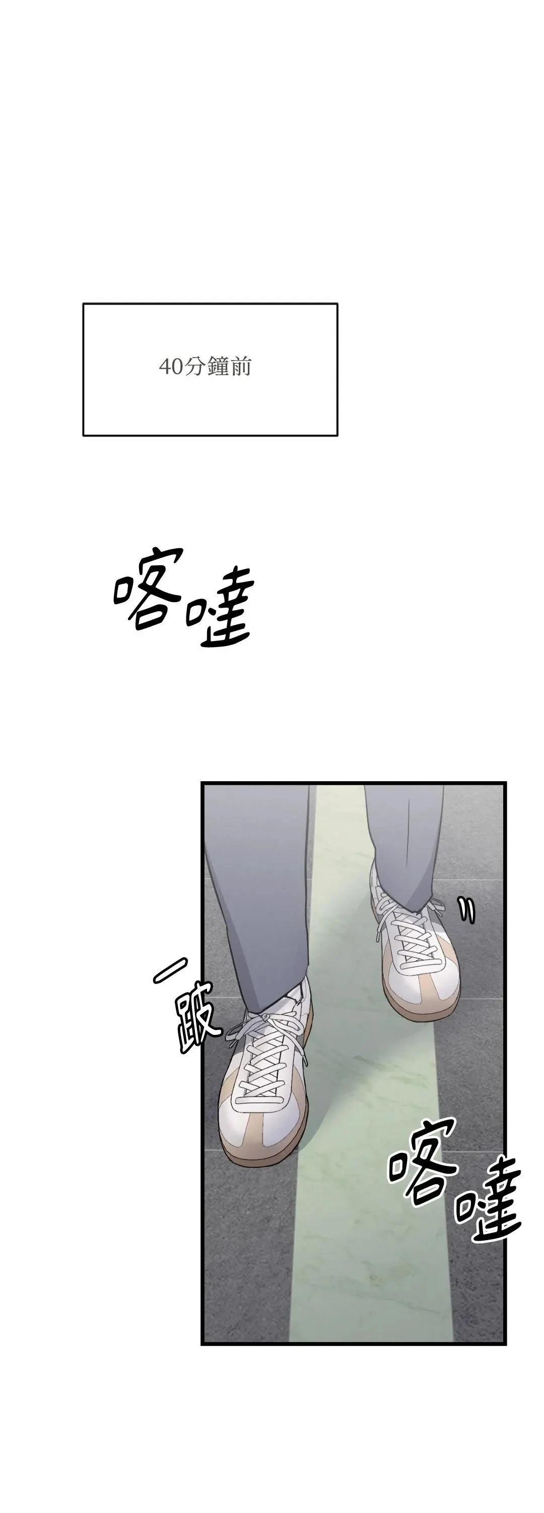 疯子门将伊基塔漫画,第26话3图