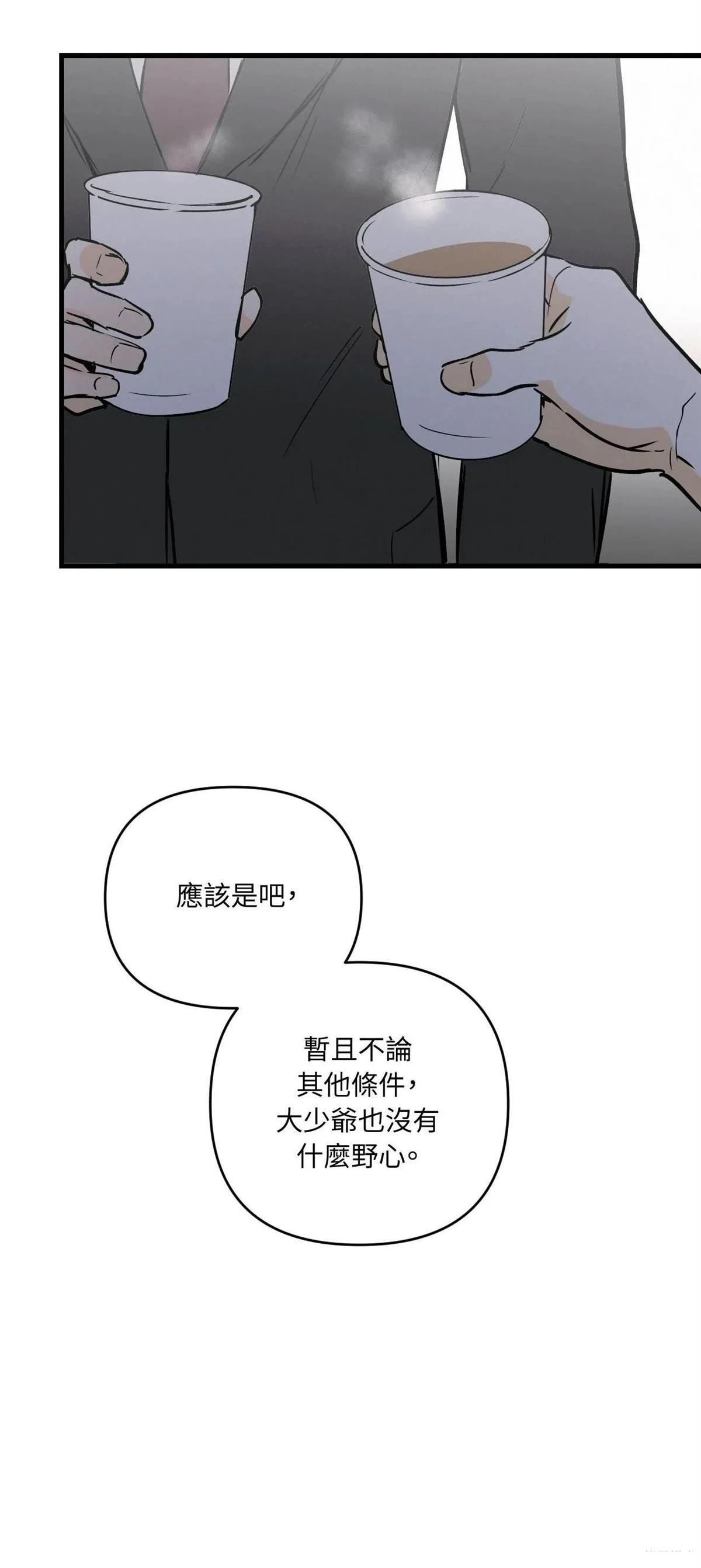 疯子lie讲了啥故事漫画,第43话3图