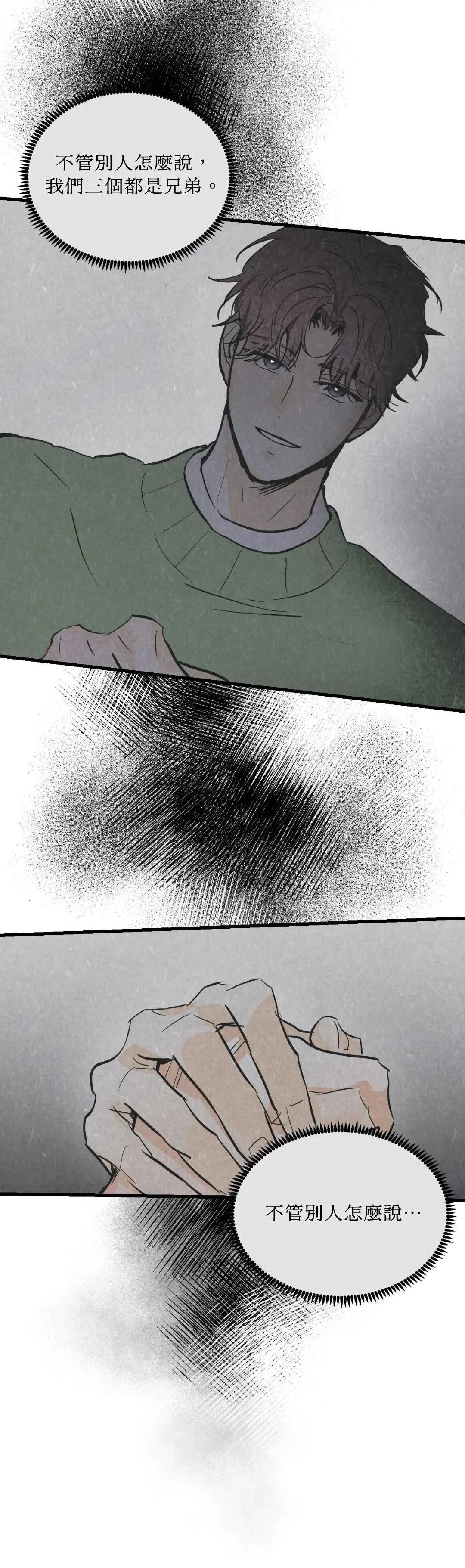 疯子老爸完整版漫画,第18话4图