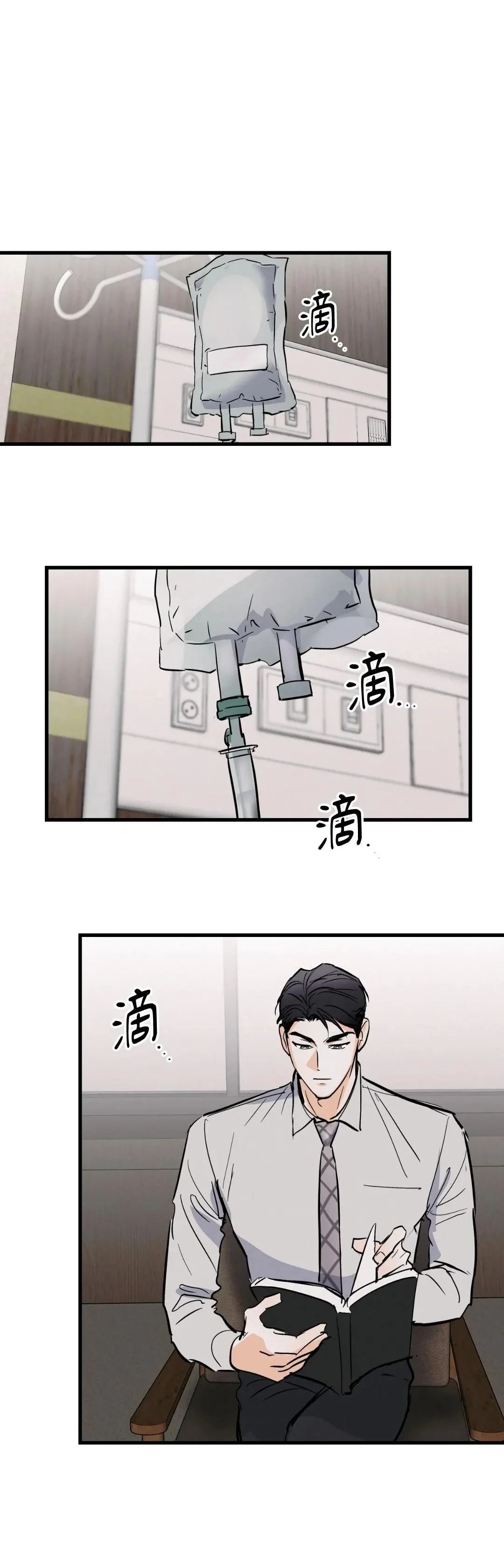 疯子老爸完整版漫画,第18话1图