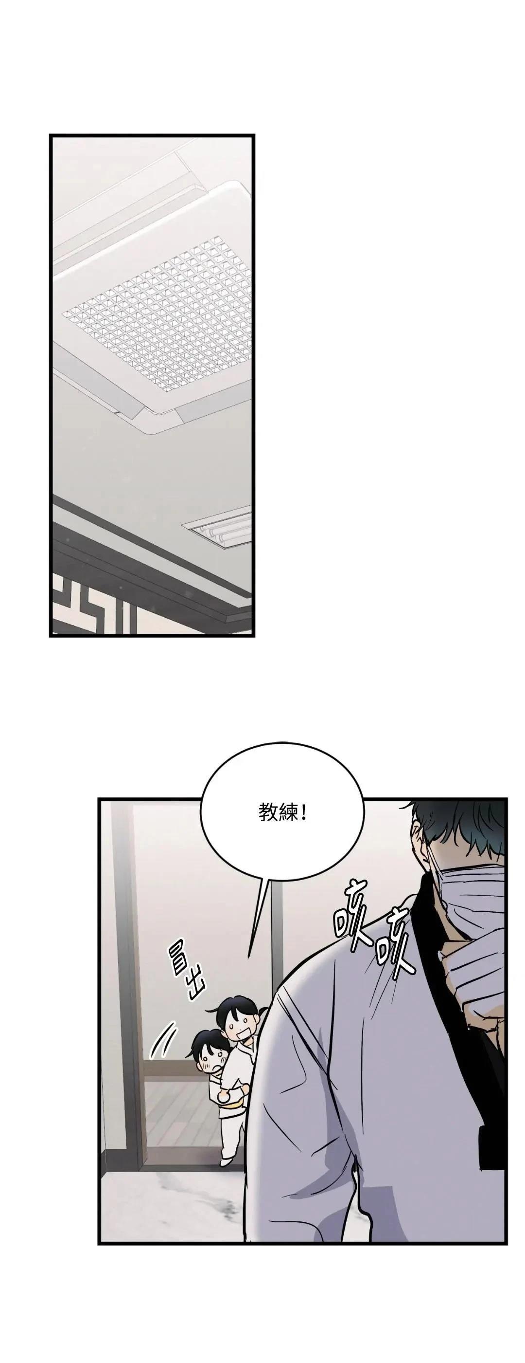 疯子老爸完整版漫画,第16话1图