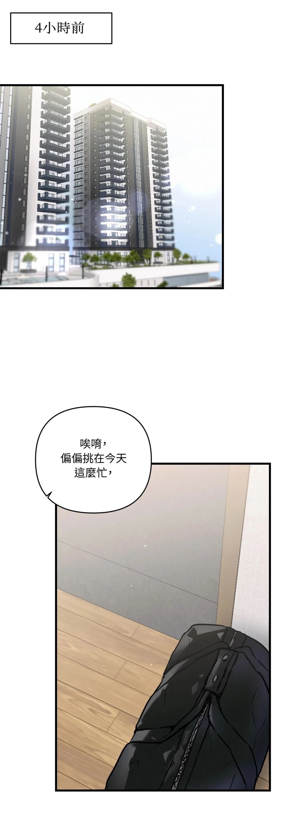 疯子lie讲了啥故事漫画,第47话5图