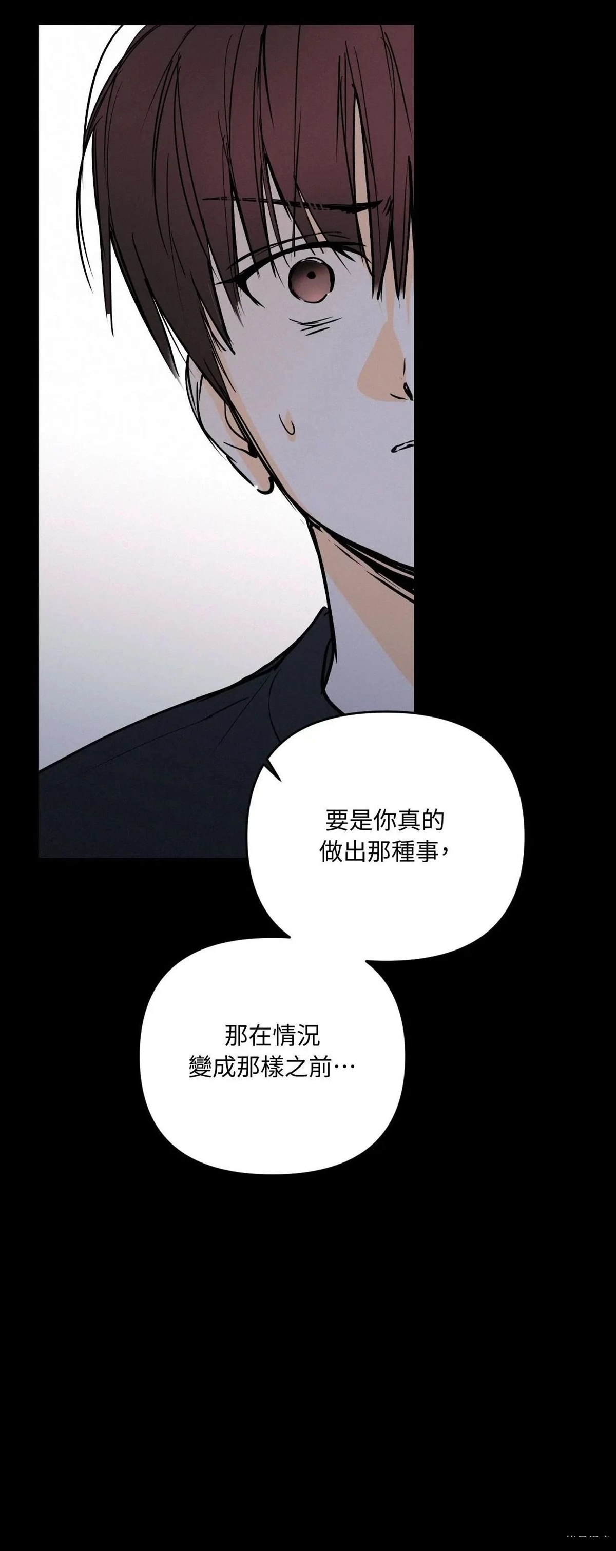 疯子lie讲了啥故事漫画,第45话2图