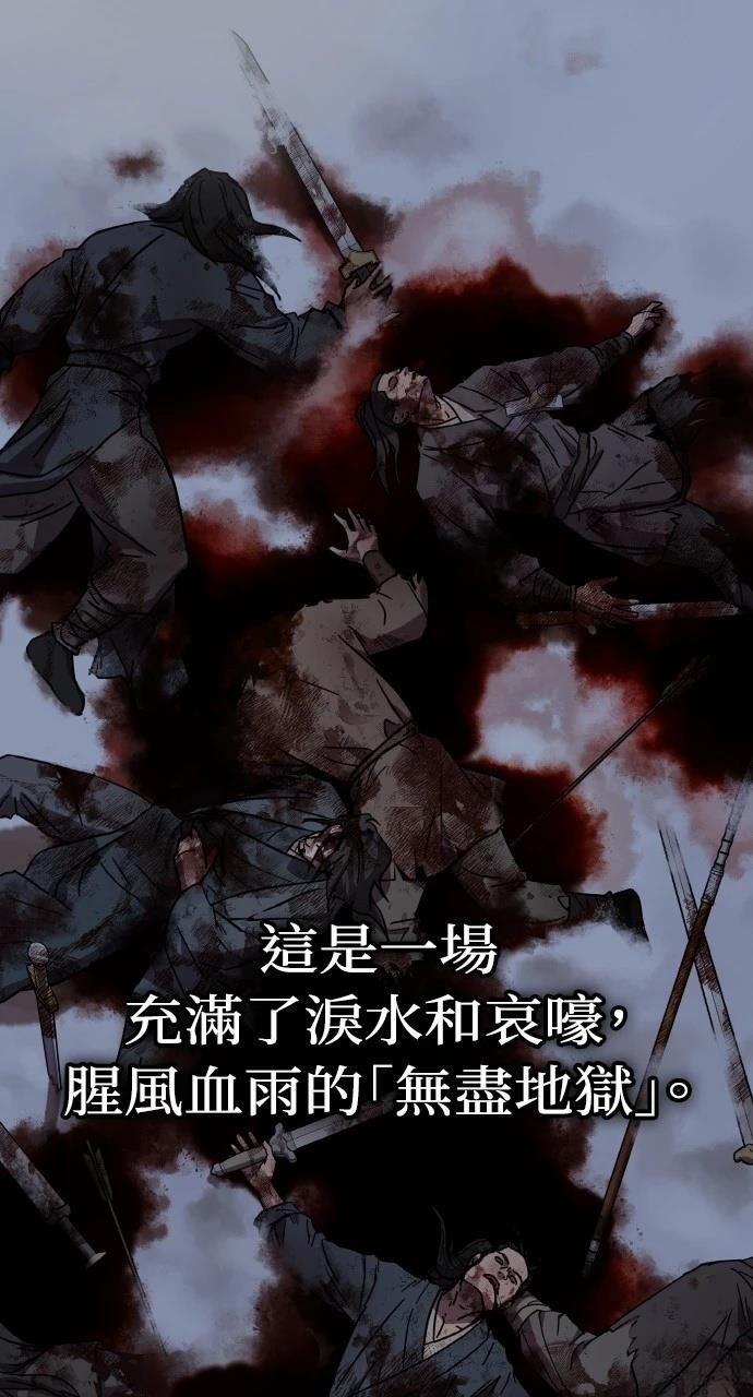 绝代君临漫画,第1话4图