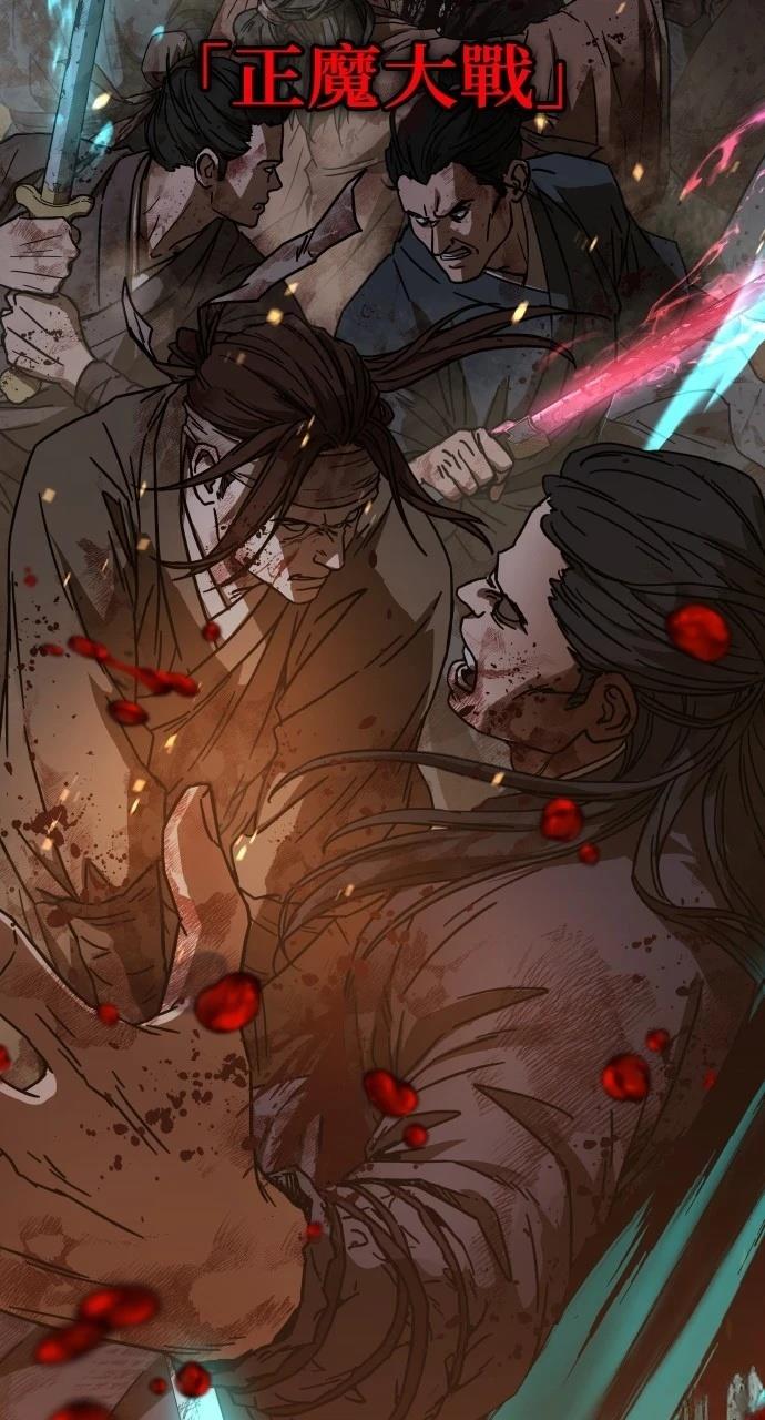 绝代君临漫画,第1话2图