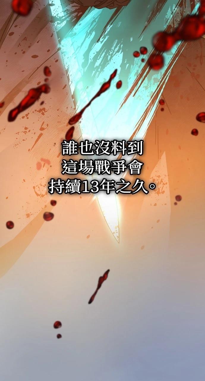 绝代君临漫画,第1话3图