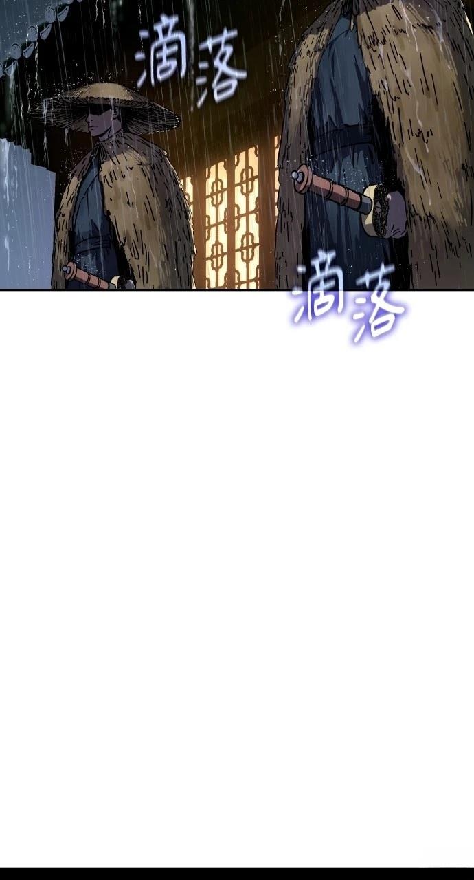 绝代君临漫画,第0话 序章4图