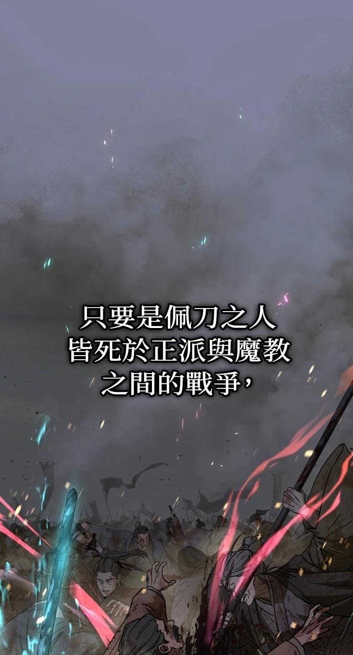 绝代君临漫画,第1话1图