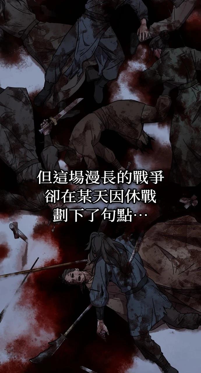 绝代君临漫画,第1话5图