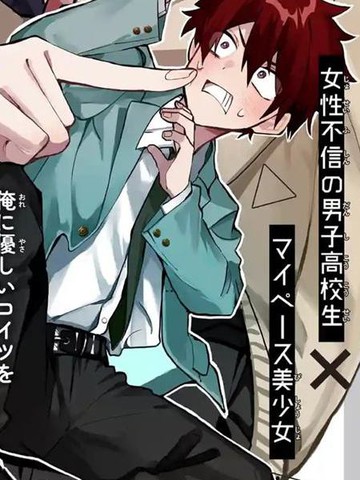 恐怕她是冲着我哥来的翻译,恐怕她是冲着我哥来的翻译漫画