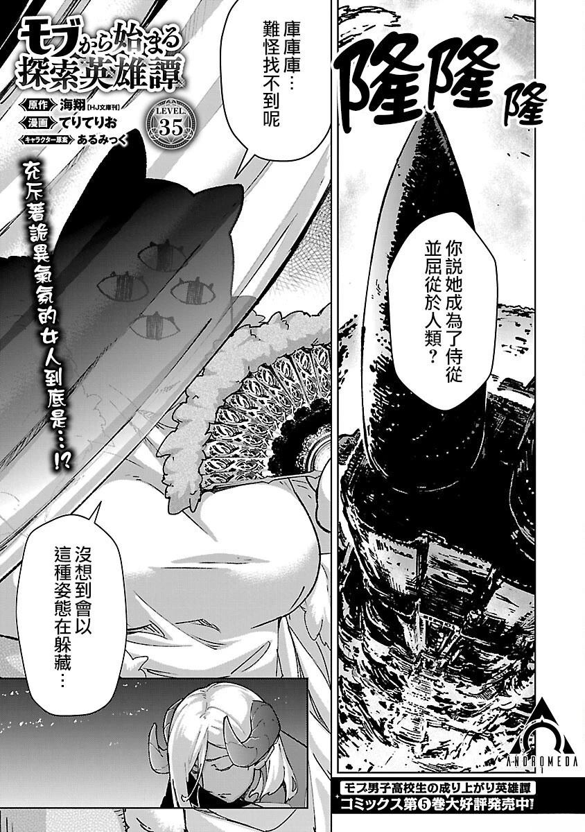 第35话0