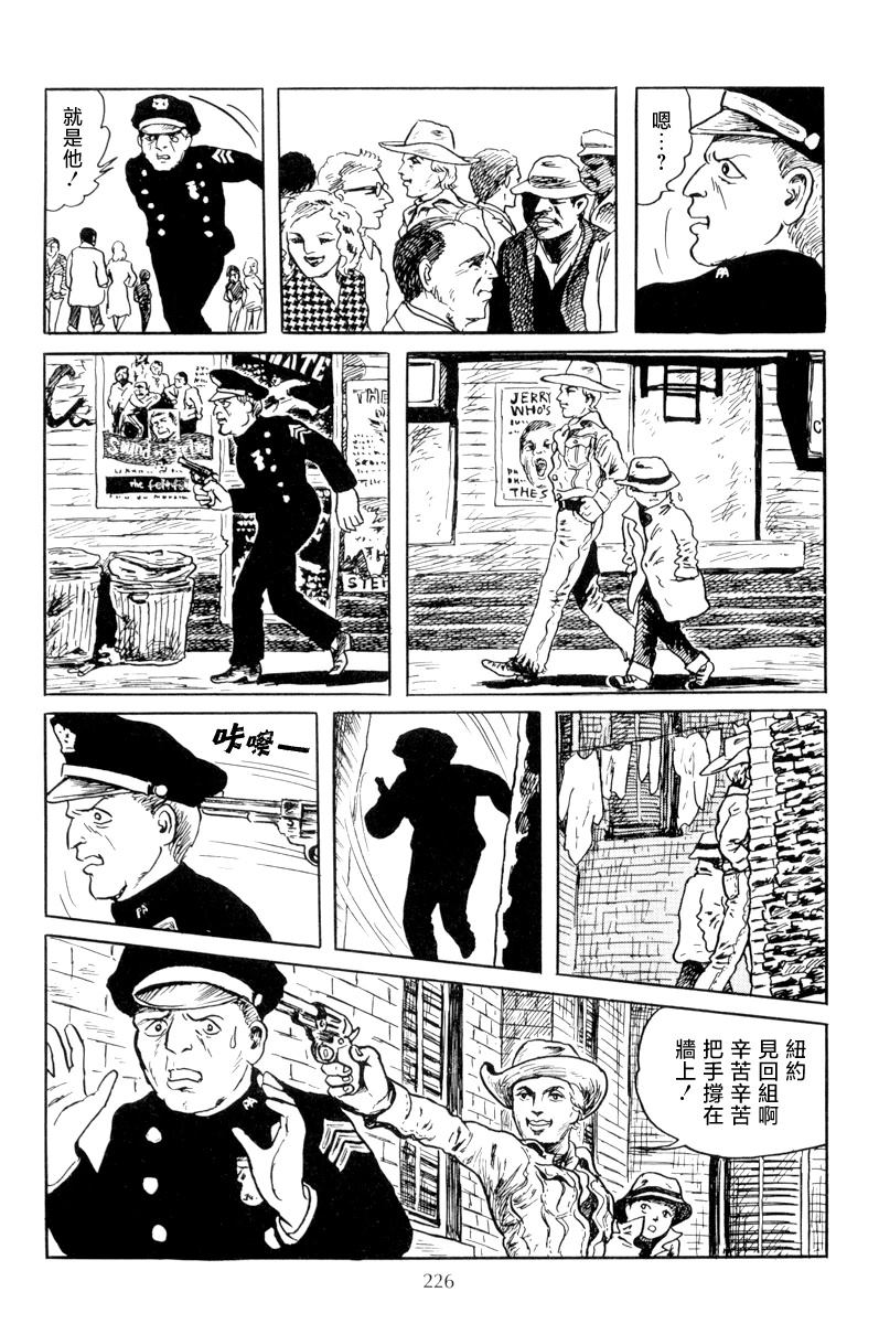 诸星大二郎短篇漫画,曼哈顿的黑船1图