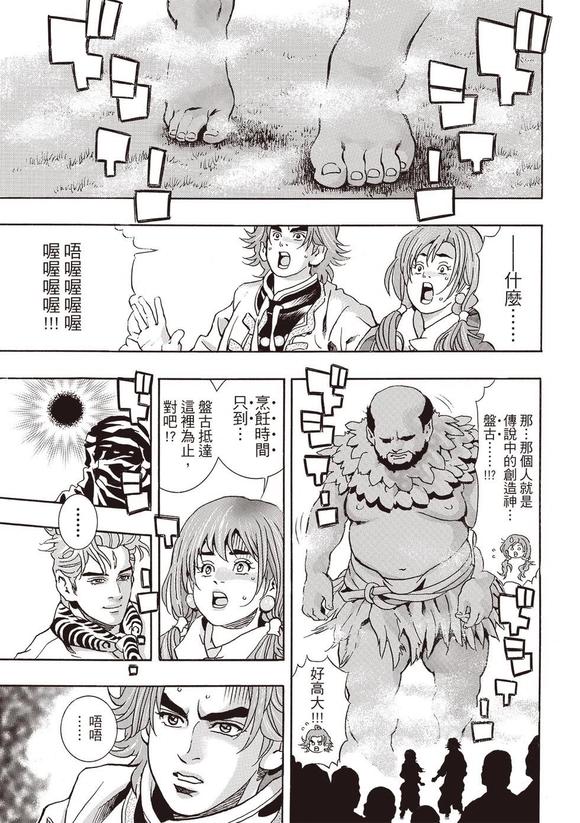 中华小当家漫画,极1781图