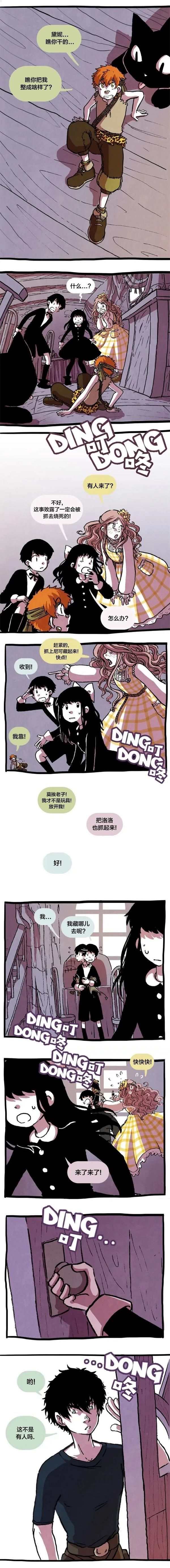 翘学小法师漫画,第14话2图