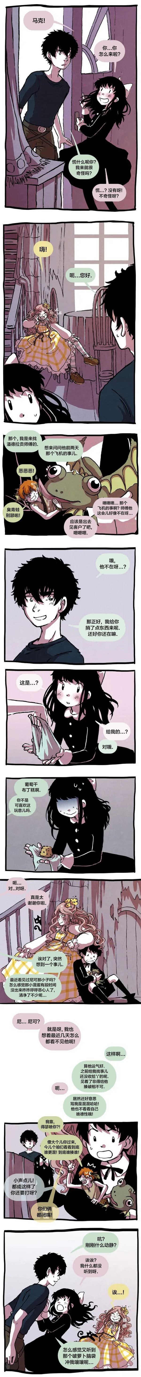 翘学小法师漫画,第14话3图
