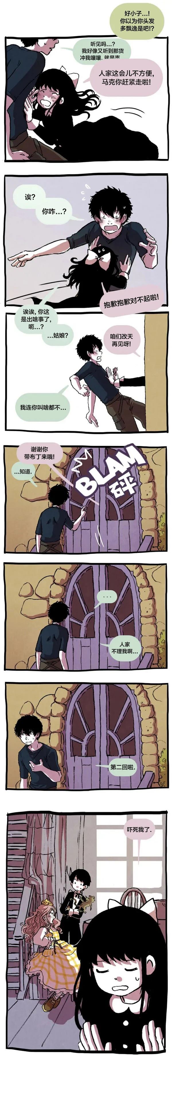 翘学小法师漫画,第14话4图