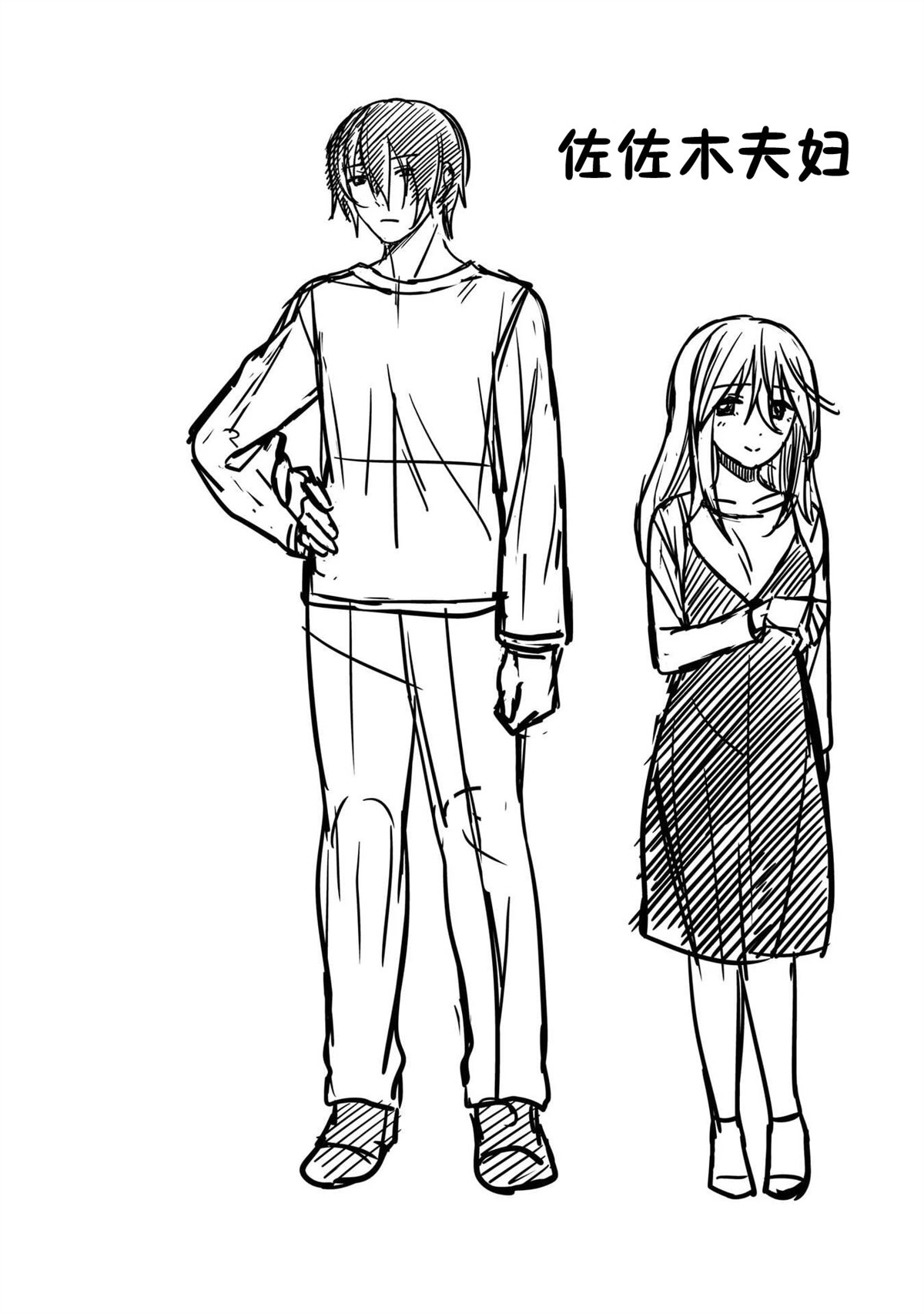 想与阴沉的她谈恋爱漫画,06卷附录5图