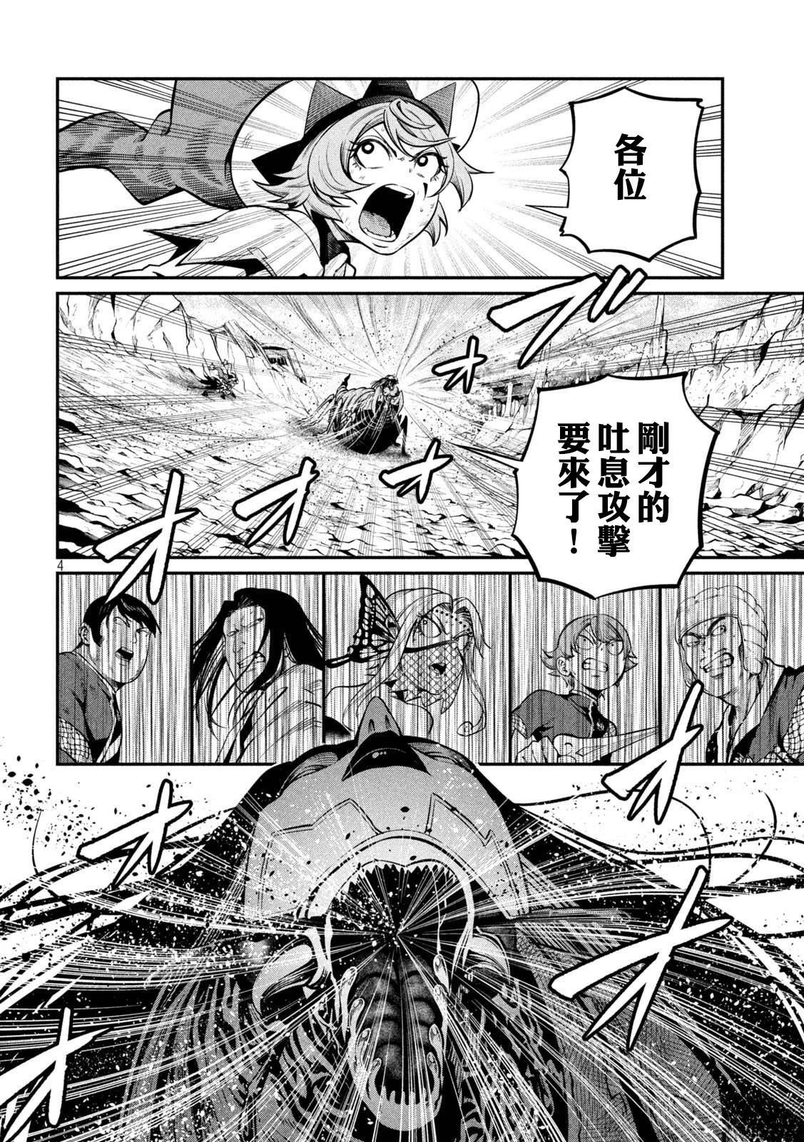 被追放的转生重骑士用游戏知识开无双漫画,第125话4图