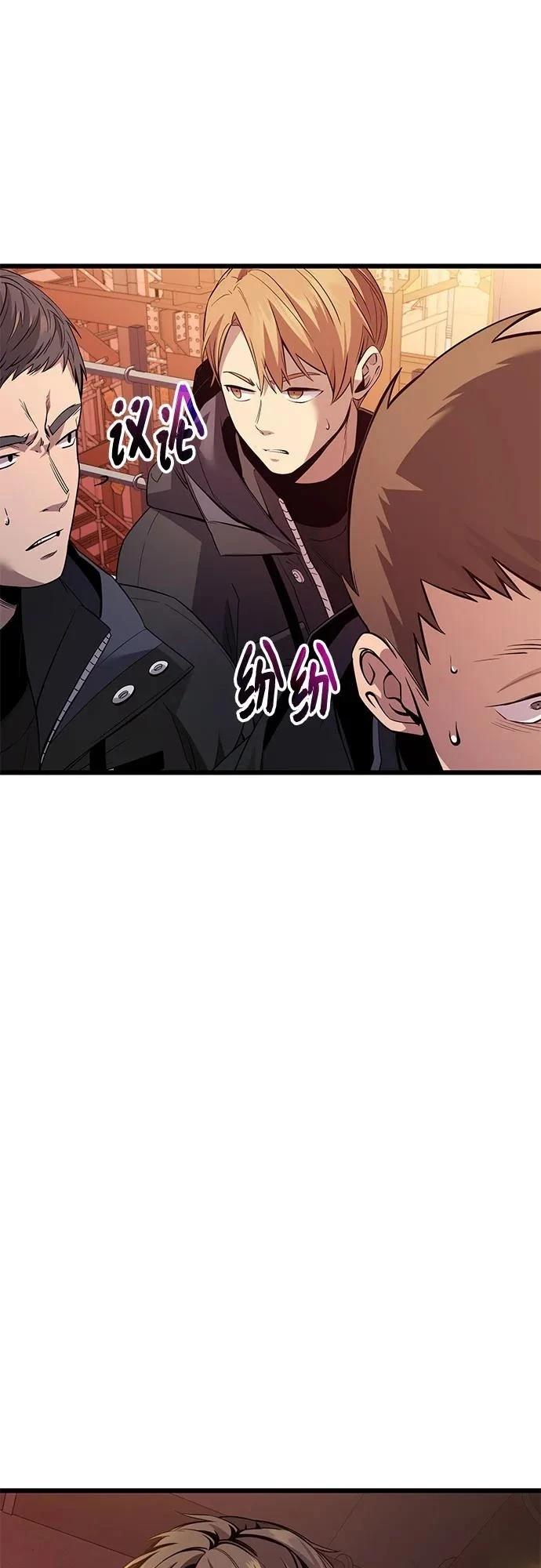 入手神话级专属装备漫画漫画,第2季第28话4图