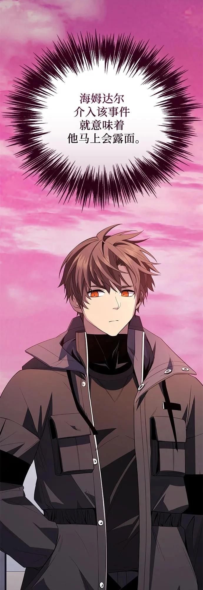 入手神话级专属装备漫画漫画,第2季第34话4图