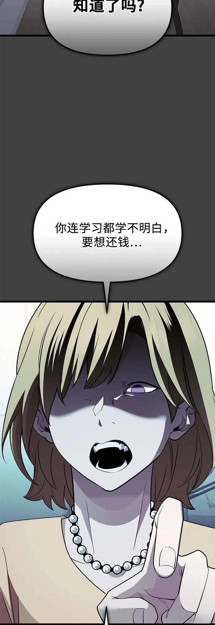 入手神话级专属装备漫画漫画,第2季第35话5图